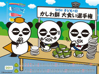 京成電鉄のキャラクターの 京成パンダ って かわいいのでしょう Yahoo 知恵袋