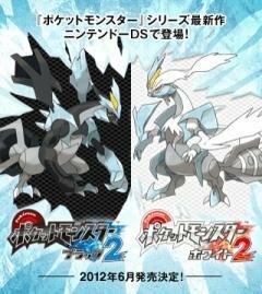 今度ポケモンの新作が出ますが ブラックキュレムとホワイトキュレムの Yahoo 知恵袋