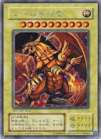 遊戯王のラーの翼神竜について質問です ラーのテキストに記された古代神官文 Yahoo 知恵袋
