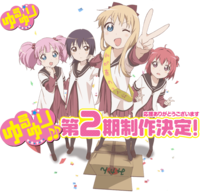 ゆるゆり第2期 ゆるゆりの2期が決定しましたが その作品内にあ Yahoo 知恵袋