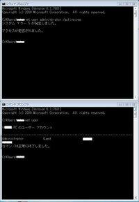 Windows7のロック画面で ユーザーの切り替え を間違ってクリック Yahoo 知恵袋