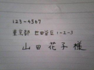 招待状の宛名書き 結婚式の招待状の宛名書きなのですが 字があまり上 Yahoo 知恵袋