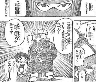 トリコ 漫画 Bank 会社概要 沿革