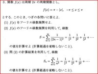 フーリエ級数展開の問題です 画像の問３が分かりません 問１はa0 2 Yahoo 知恵袋