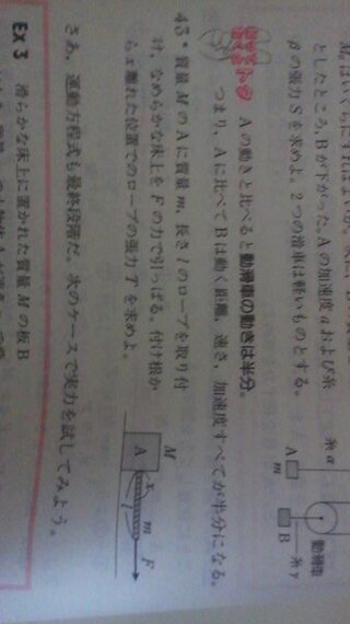 物理の質問です この43番の問題の考え方が分かりません 解説を読むと比例配分 Yahoo 知恵袋