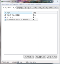 解像度がおかしい タスクマネージャーなんですが スクの終了 Yahoo 知恵袋