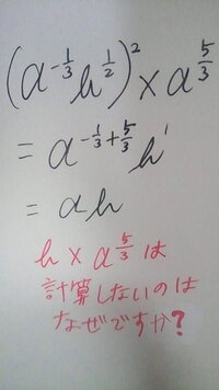 指数は分配法則みたいに計算したらいけないのでしょうか 文字が一緒同士ではない Yahoo 知恵袋