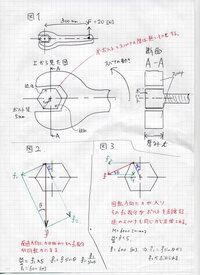 高3物理の問題です スパナでボルトを締めると根元を持つよりも上の端を持った Yahoo 知恵袋