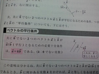 ベクトルの平行条件 ベクトルの場合は 向きだけじゃなく大きさも等しくない Yahoo 知恵袋