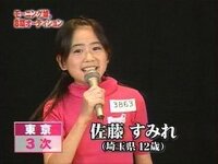 ａｋｂ４８佐藤すみれモーニング娘 のオーディション受けてたんですか Yahoo 知恵袋