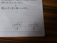 分数でマイナスを書く位置に関して質問です 中学数学で答を書くとき 分 Yahoo 知恵袋