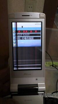 携帯の画面に黒い線が出ました 壊れたのでしょうか お願いしま Yahoo 知恵袋