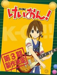 けいおん 平沢唯ちゃんはなぜかわいいんですか 唯ちゃんが可愛 Yahoo 知恵袋