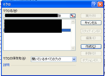 Excelのマクロで 削除も編集も出来ないものがある Exc Yahoo 知恵袋