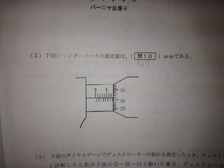 マイクロメーターの読み方が分かりません 自分は車関係に働いて Yahoo 知恵袋