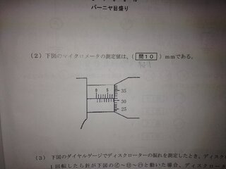 マイクロメーターの読み方が分かりません 自分は車関係に働いて Yahoo 知恵袋