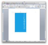 ｗｏｒｄ選択範囲についてｗｏｒｄ２０１０を使用して画像のようにワードアートの Yahoo 知恵袋