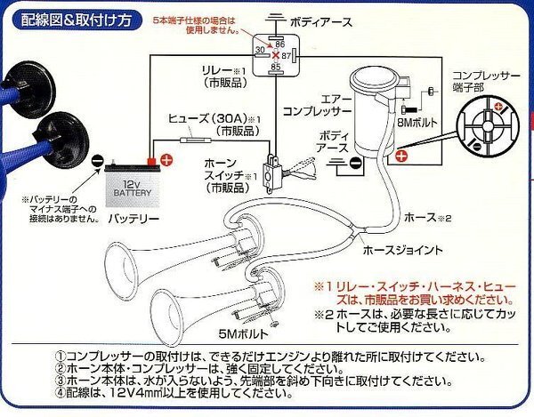 ネット上で見つけたエアーホーン配線図です 下記に添付しました この通りに Yahoo 知恵袋