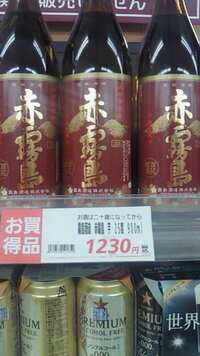 赤霧島を美味しく飲む方法を教えて下さい せっかく買ったのですが 夫 Yahoo 知恵袋