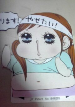 かわいいおデブちゃんの女の子のイラストを描いているイラストレーターのお名前知 Yahoo 知恵袋
