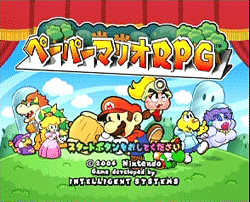 ペーパーマリオｒｐｇ はｗｉｉで遊べますか もちろんですよ Yahoo 知恵袋
