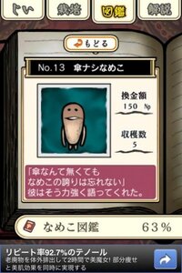 なめこ栽培キットで 大カビはどうすれば出るんですか 気長に待つ Yahoo 知恵袋