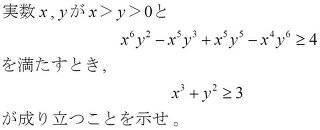 2012年の大阪教育大学の後期入試・数学の問題で手詰まりになっている