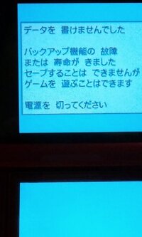 ポケモンのデータを消失した経験のある方 または ポケモンのデータ Yahoo 知恵袋