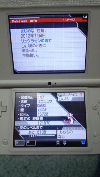 ポケモンbw Bw2で色違いの出現率が良くなったというのはなんか本当っぽいで Yahoo 知恵袋