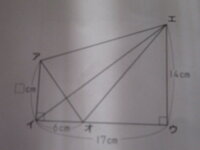 小学生算数の問題です 角が２つ直角の三角形のある台形です 四角形の Yahoo 知恵袋