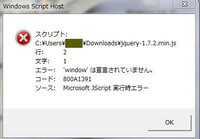 Jqueryをダウンロードしましたが Windows は宣言され Yahoo 知恵袋