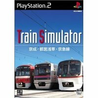 Train Simulator 京成 都営浅草 京急線 Train Simulator 京成 Yahoo 知恵袋