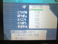 ポケモンbw2ラティオス厳選について個体値判定のお願い ポケモンbw2 Yahoo 知恵袋