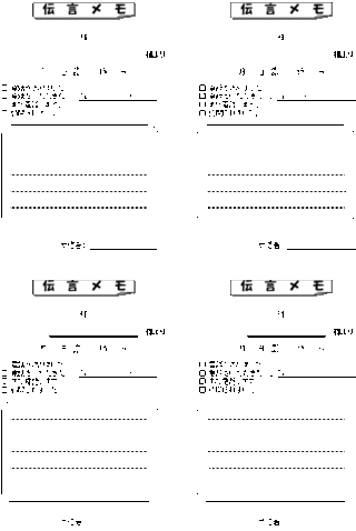 最も欲しかった 電話対応 メモ テンプレート エクセル ドラえもんの壁紙