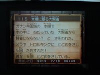 ドラクエ でトロルキングをメラで5回倒しても賢者へ転職できません Yahoo 知恵袋