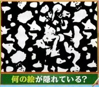 このトリックアート だまし絵 の解答がわかる方 解説つきで教えてく Yahoo 知恵袋
