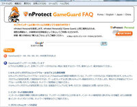 Pso2が起動できませんゲームスタートを押すとnprotectga Yahoo 知恵袋