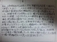 面接用の志望動機の添削をお願いします 私は高校生でjr東日本を志望して Yahoo 知恵袋