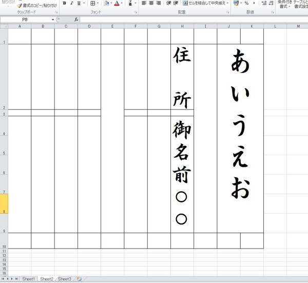 エクセルについて質問させてください。現在、使用しているエクセルはEx 