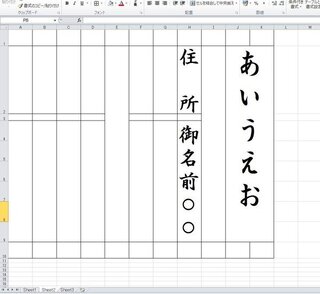 エクセルの罫線をcmセンチメートル ミリメートル で固定して書き込 Yahoo 知恵袋