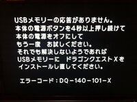 ドラクエ10でフリーズについて 新規で始めたら まだオフライン Yahoo 知恵袋