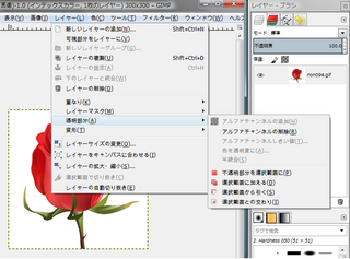 Gimpで単色の背景を透明にしたいのですが レイヤー 透明部分 Yahoo 知恵袋