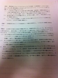 ミクロ経済学に関する質問です 東京大学大学院の過去問となりますが Yahoo 知恵袋
