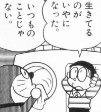 ドラえもんの1番おもしろいと思った漫画のコマを貼ってください 1番 Yahoo 知恵袋