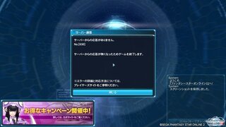 Sega運営のファンタシースターオンライン2 以下pso2 プレイ Yahoo 知恵袋