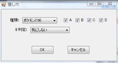 ポケモンｂｗ２の隠し穴乱数でロコン カイリュー ニョロゾの出し方を Yahoo 知恵袋