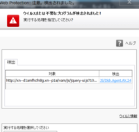 Avira無料版webprotection機能を使い ホヤホヤの攻撃サイトか Yahoo 知恵袋