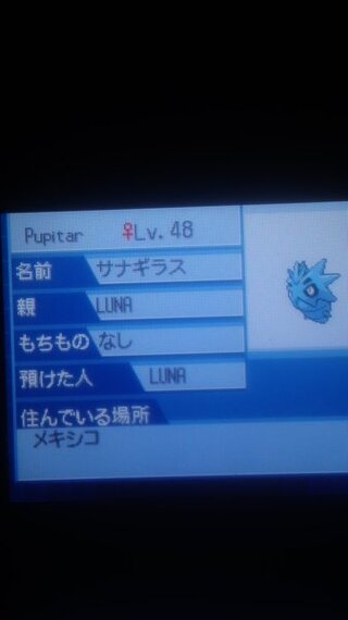 ポケモンbw2にて昨日7日ですが 何となくgtsでリーフィアを検索したところ Yahoo 知恵袋