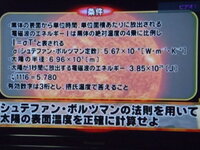 太陽の表面温度の求め方を教えてください条件として 太陽の半径 Yahoo 知恵袋