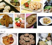 昨日 レンコンのはさみ揚げフライと ナスのはさみ揚げフライを Yahoo 知恵袋